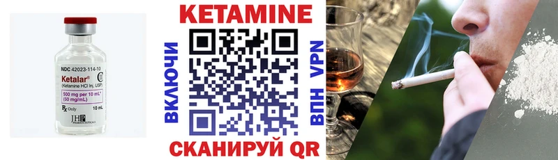 Кетамин VHQ  Купить  Отрадная 