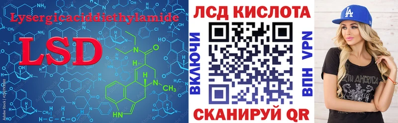 Купить  Отрадная  LSD-25 экстази кислота