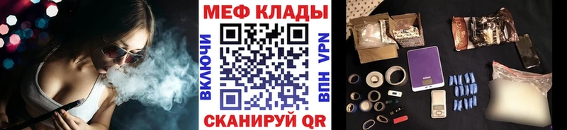 МЯУ-МЯУ mephedrone  Купить где  Отрадная 