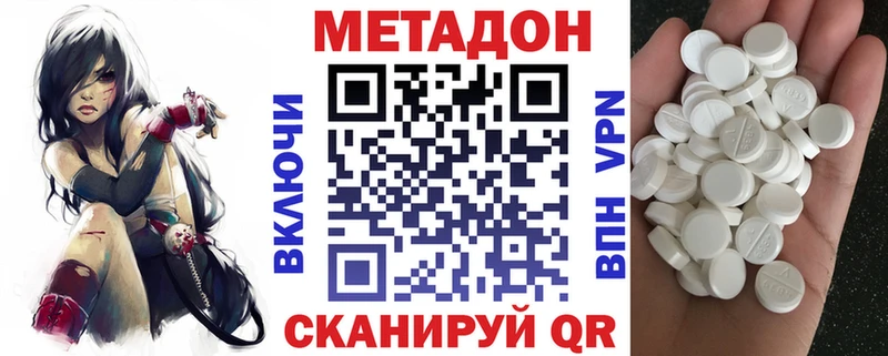 Метадон белоснежный  Купить  Отрадная 